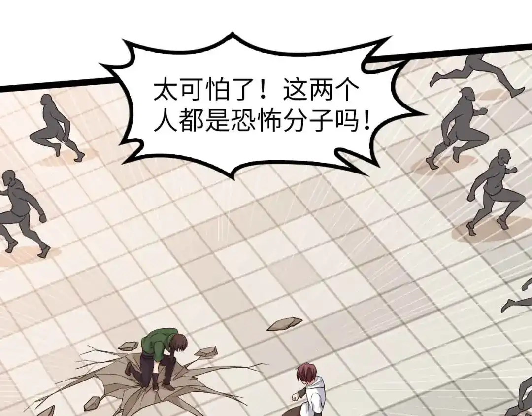 《我是无敌大天才》第145话 黑暗朱雀之力首战！ 第73页