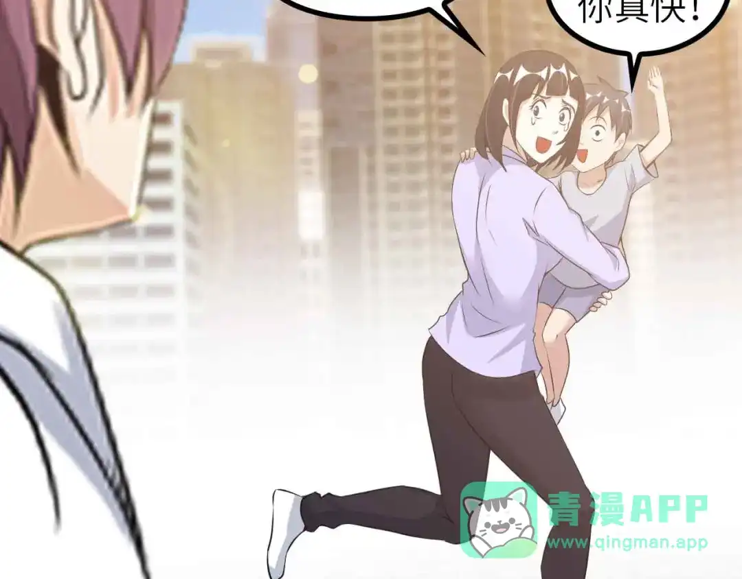 《我是无敌大天才》第145话 黑暗朱雀之力首战！ 第56页