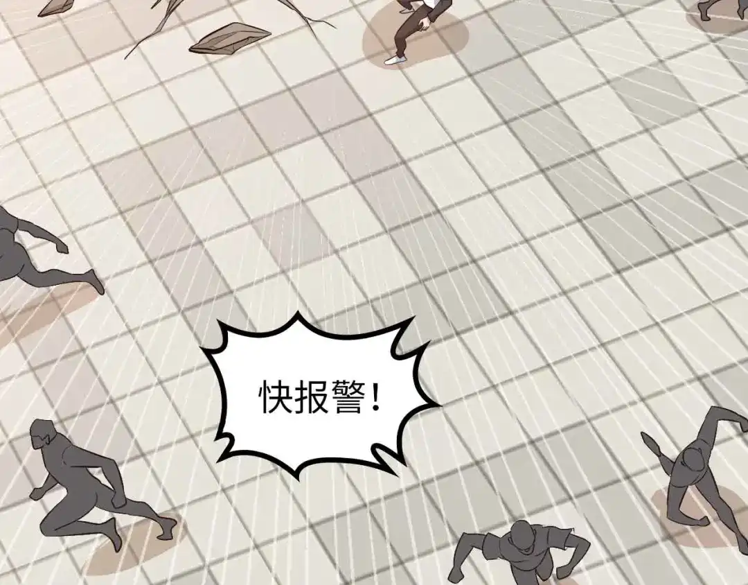 《我是无敌大天才》第145话 黑暗朱雀之力首战！ 第74页