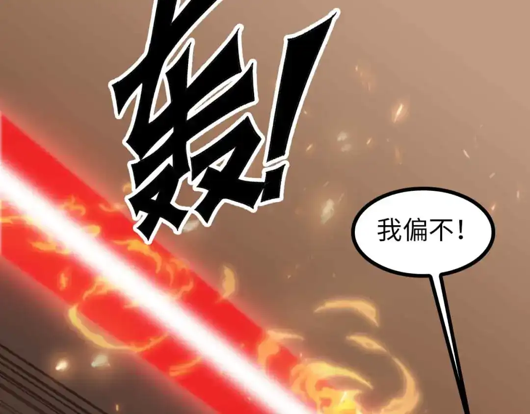 《我是无敌大天才》第145话 黑暗朱雀之力首战！ 第43页
