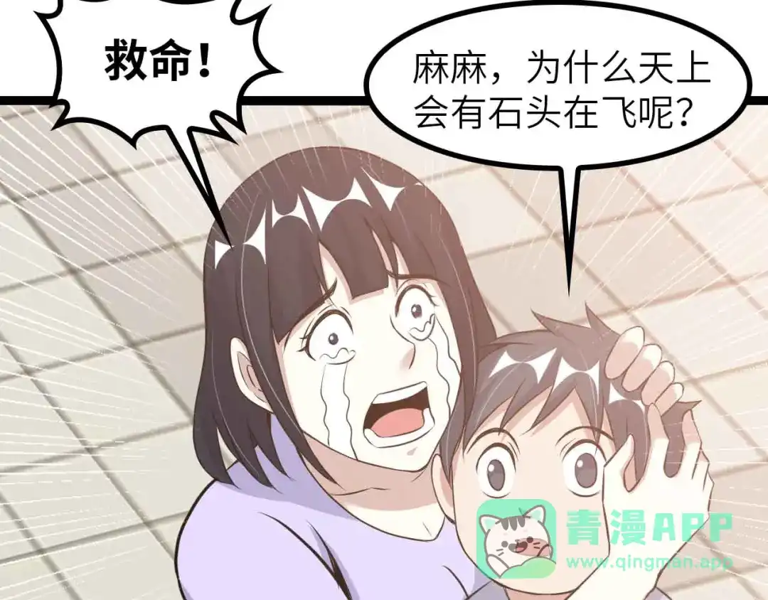 《我是无敌大天才》第145话 黑暗朱雀之力首战！ 第51页