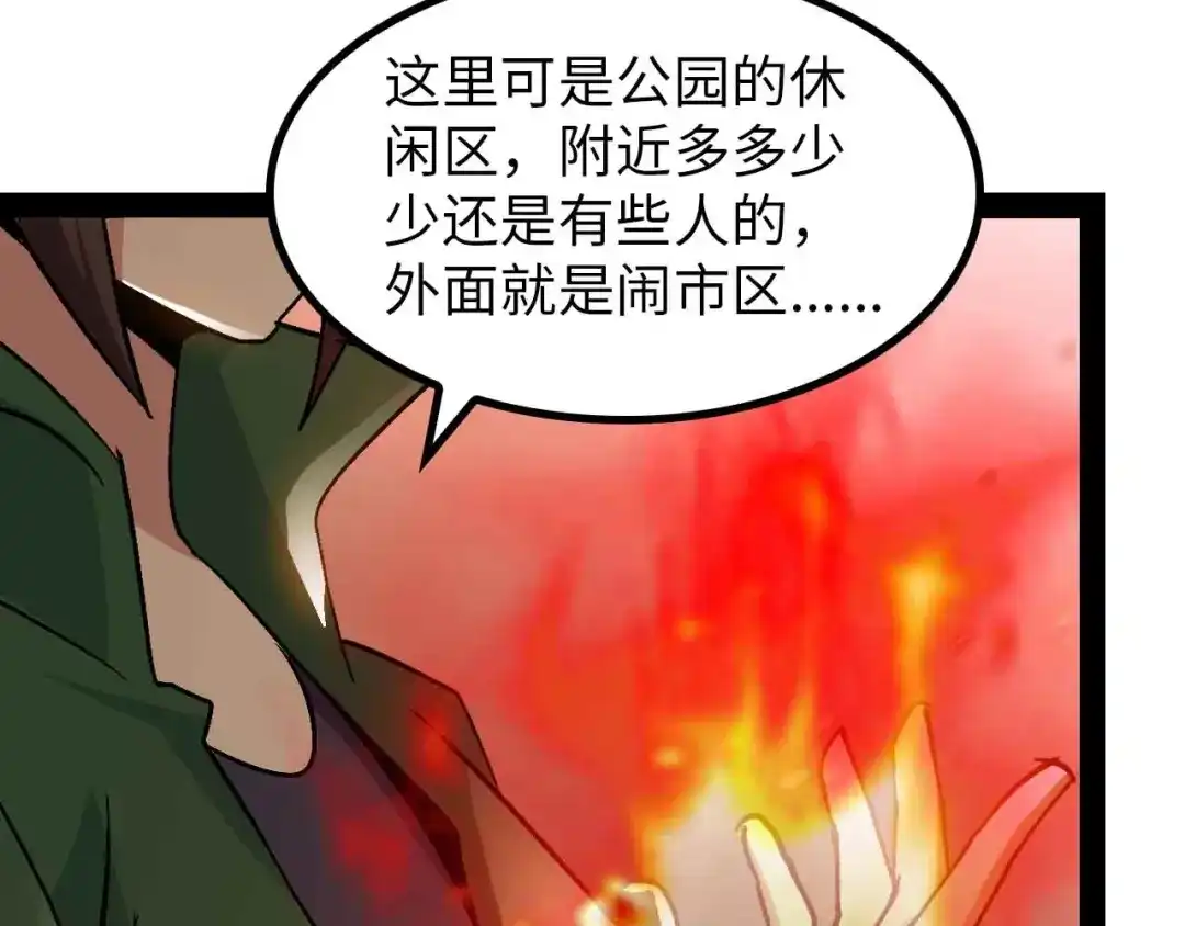 《我是无敌大天才》第145话 黑暗朱雀之力首战！ 第27页