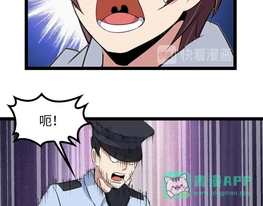 《我是无敌大天才》第145话 黑暗朱雀之力首战！ 第36页