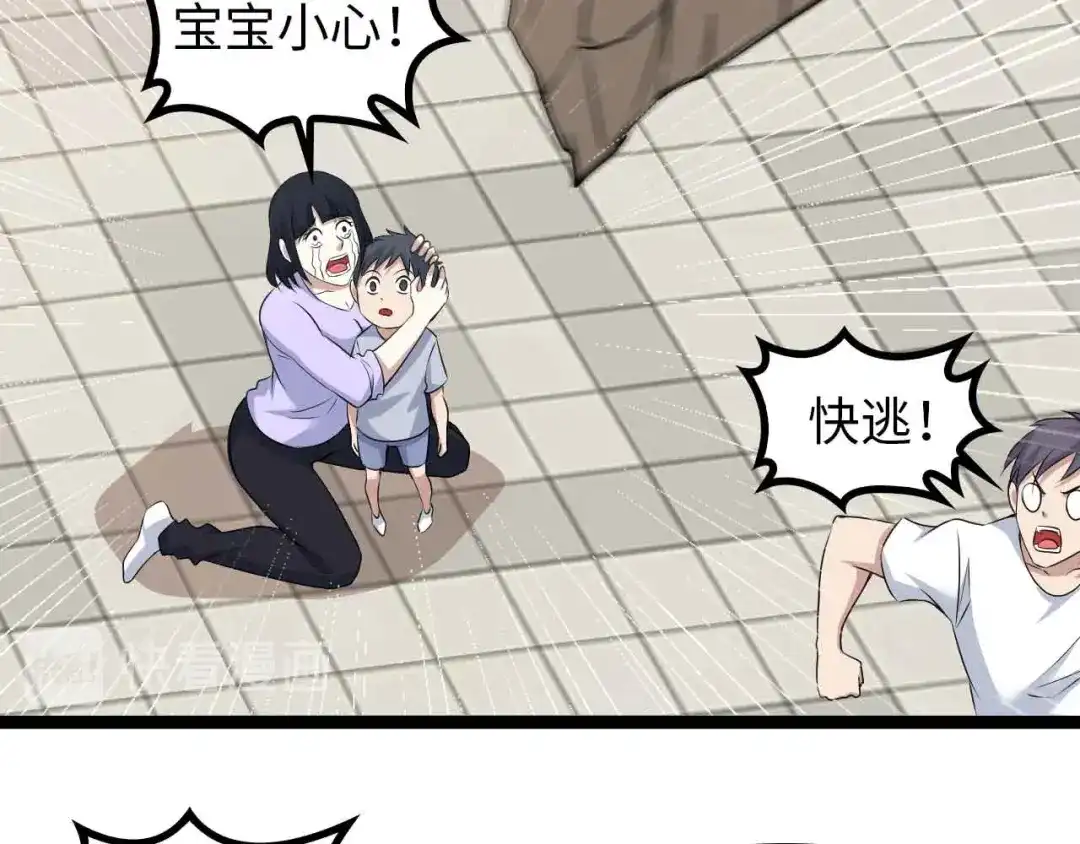 《我是无敌大天才》第145话 黑暗朱雀之力首战！ 第50页