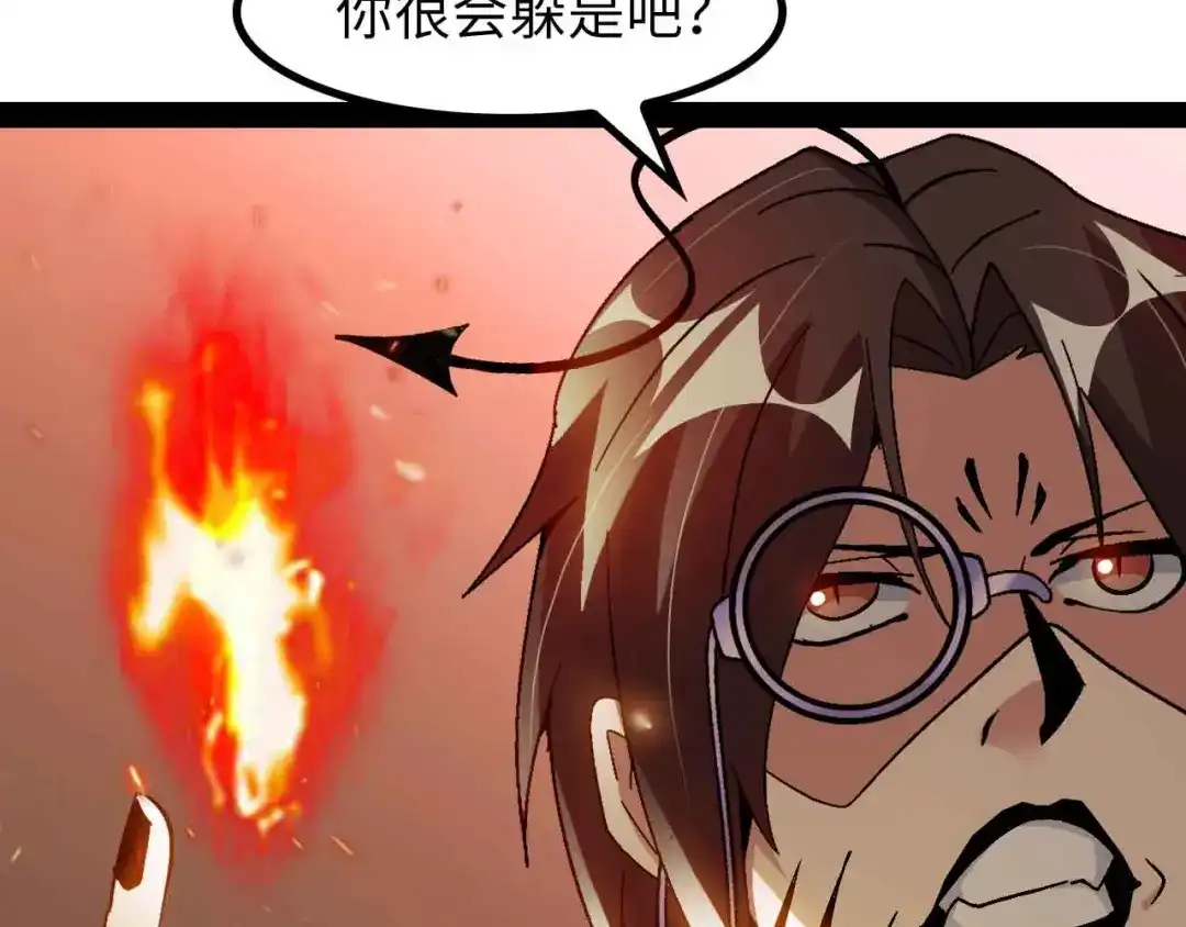 《我是无敌大天才》第145话 黑暗朱雀之力首战！ 第25页