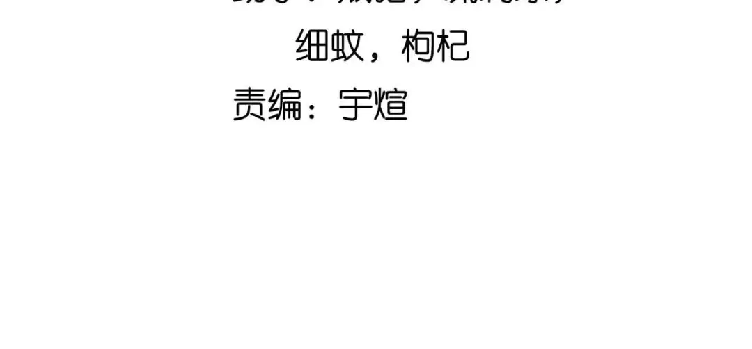 《我是无敌大天才》第145话 黑暗朱雀之力首战！ 第8页