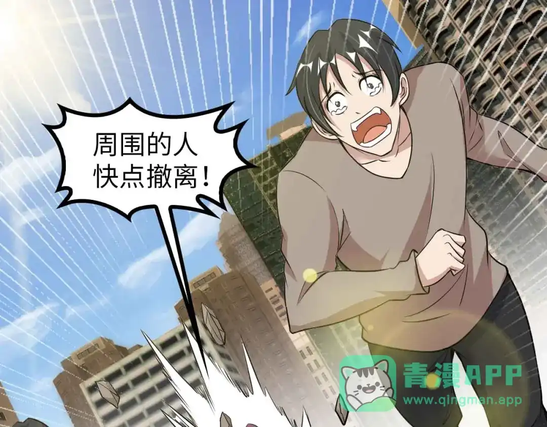 《我是无敌大天才》第145话 黑暗朱雀之力首战！ 第71页