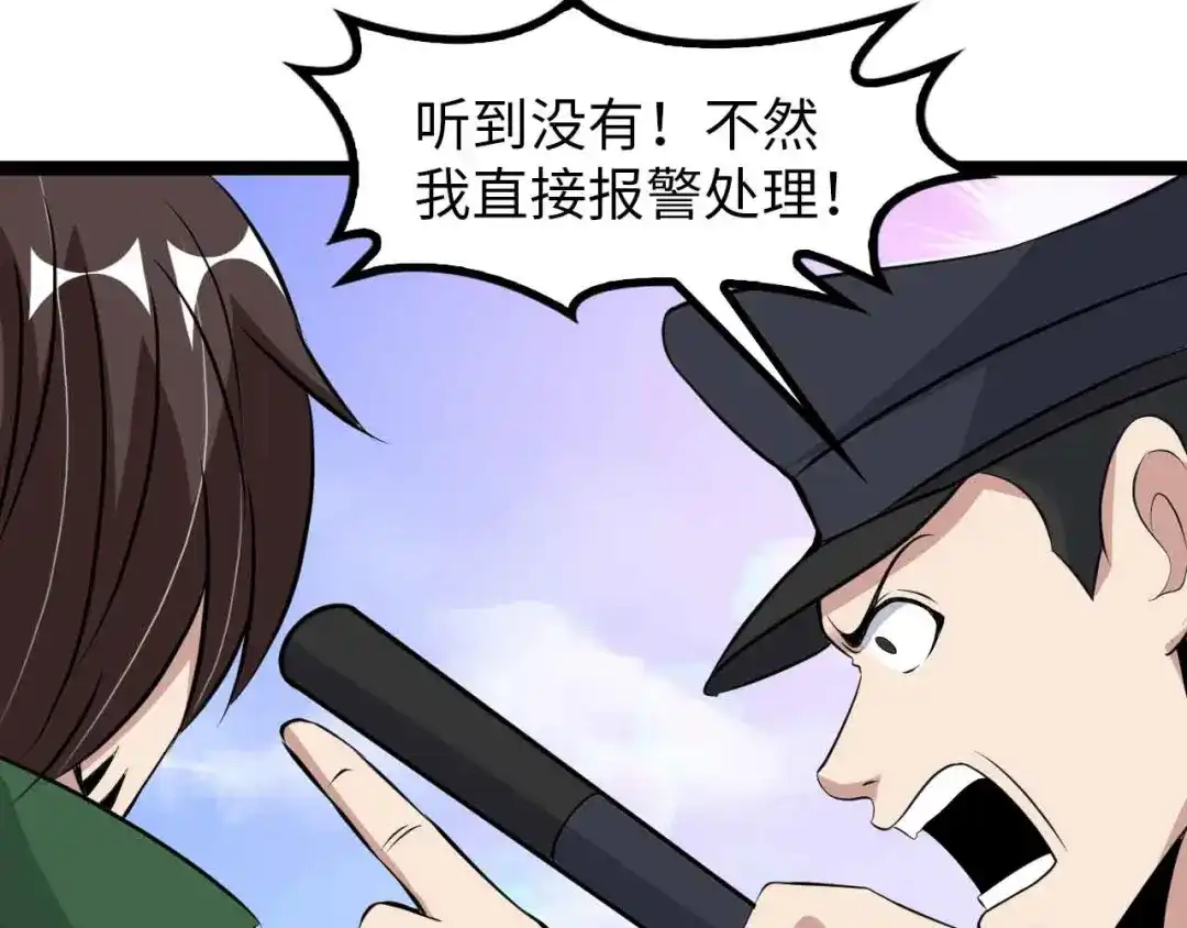 《我是无敌大天才》第145话 黑暗朱雀之力首战！ 第33页