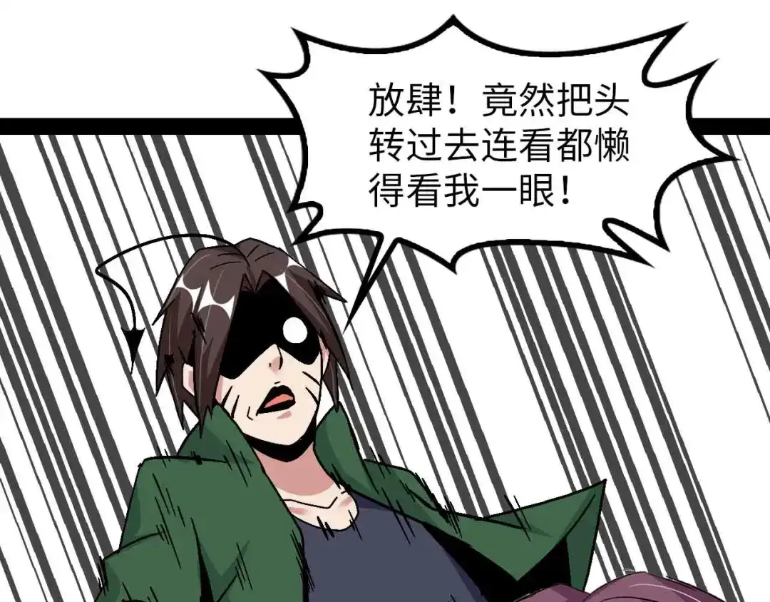 《我是无敌大天才》第145话 黑暗朱雀之力首战！ 第9页