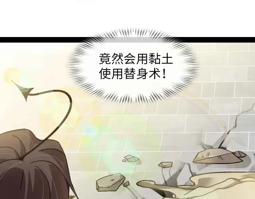 《我是无敌大天才》第145话 黑暗朱雀之力首战！ 第19页