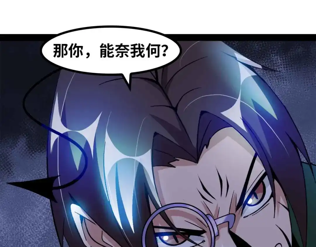 《我是无敌大天才》第145话 黑暗朱雀之力首战！ 第59页