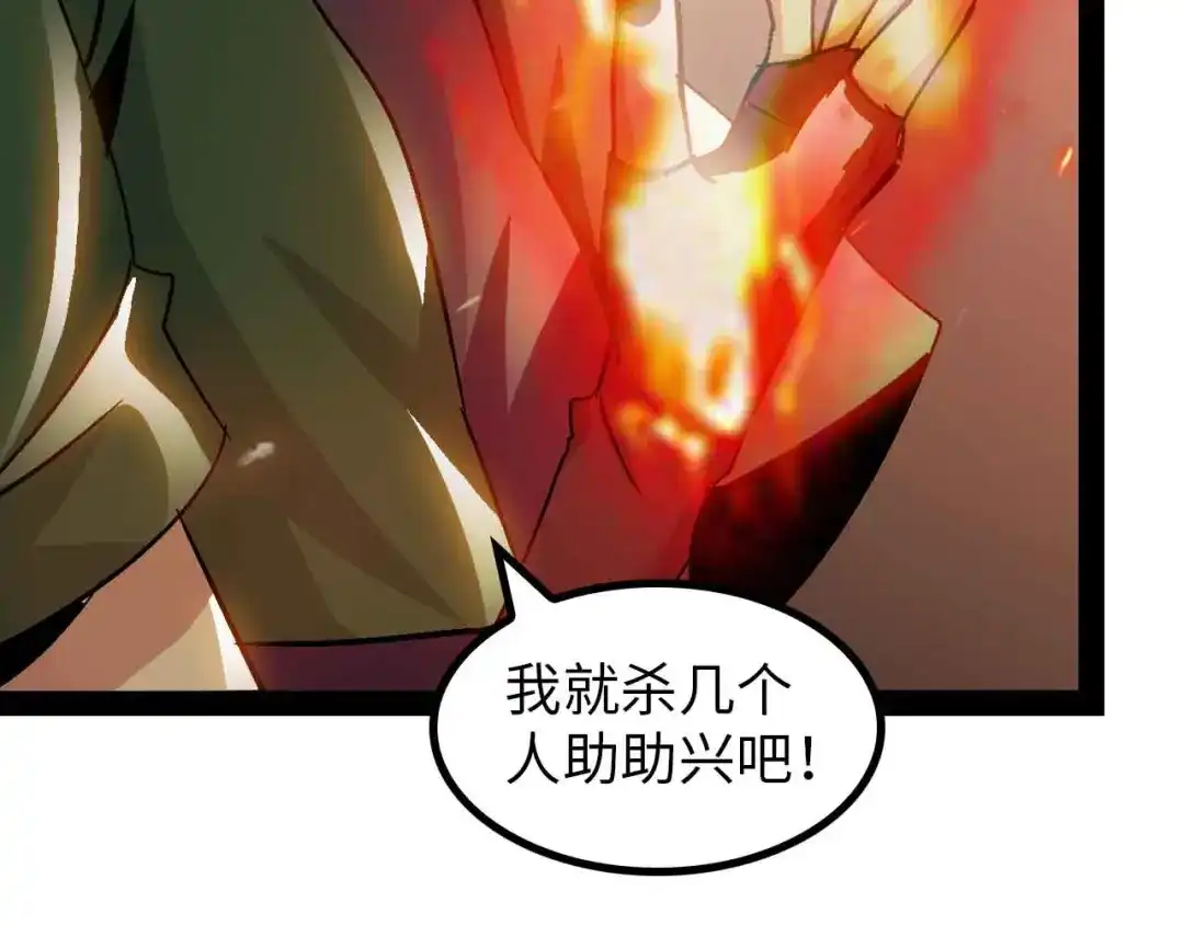 《我是无敌大天才》第145话 黑暗朱雀之力首战！ 第28页