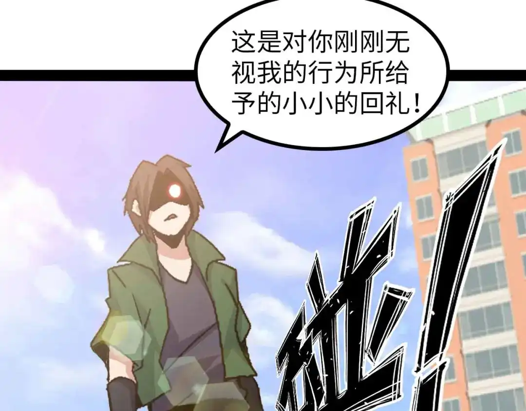 《我是无敌大天才》第145话 黑暗朱雀之力首战！ 第15页