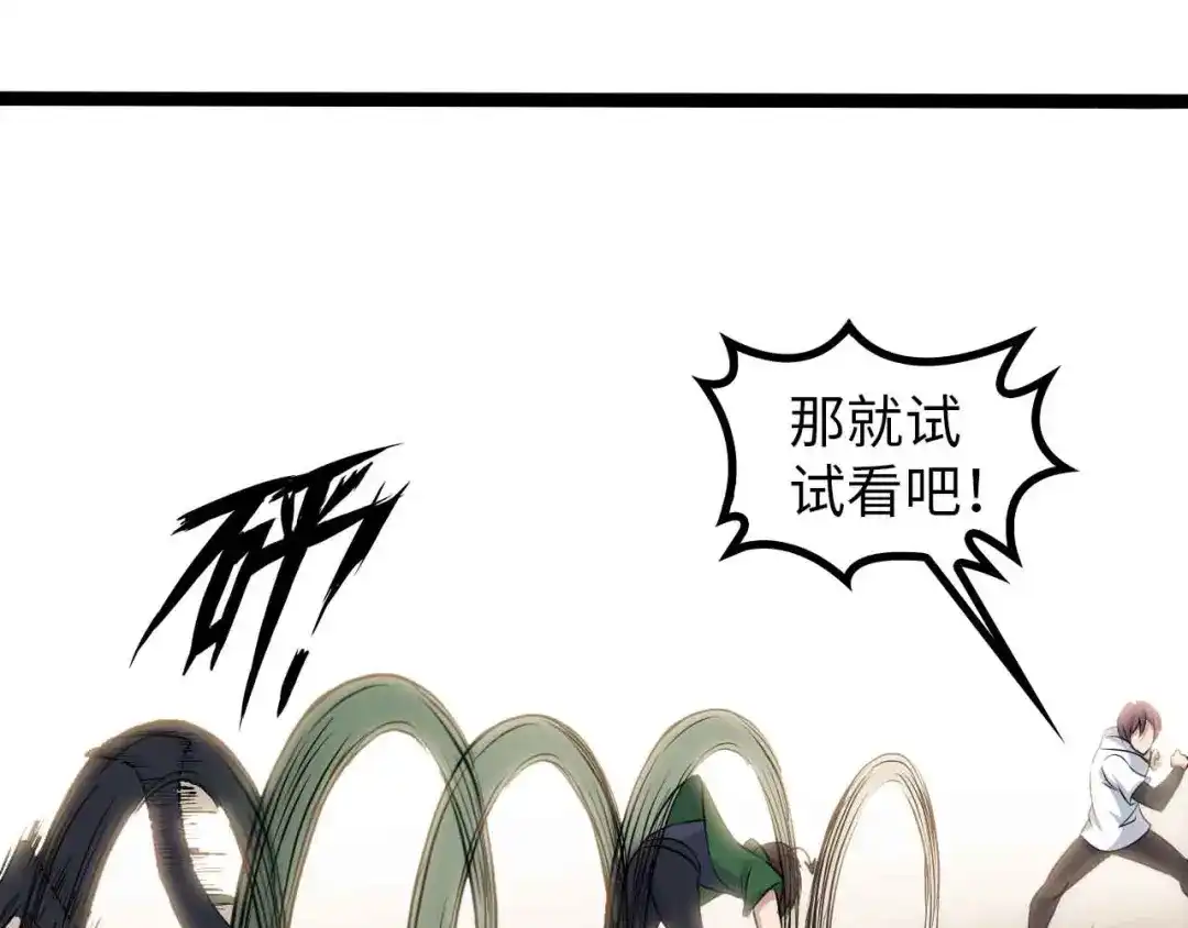 《我是无敌大天才》第145话 黑暗朱雀之力首战！ 第69页