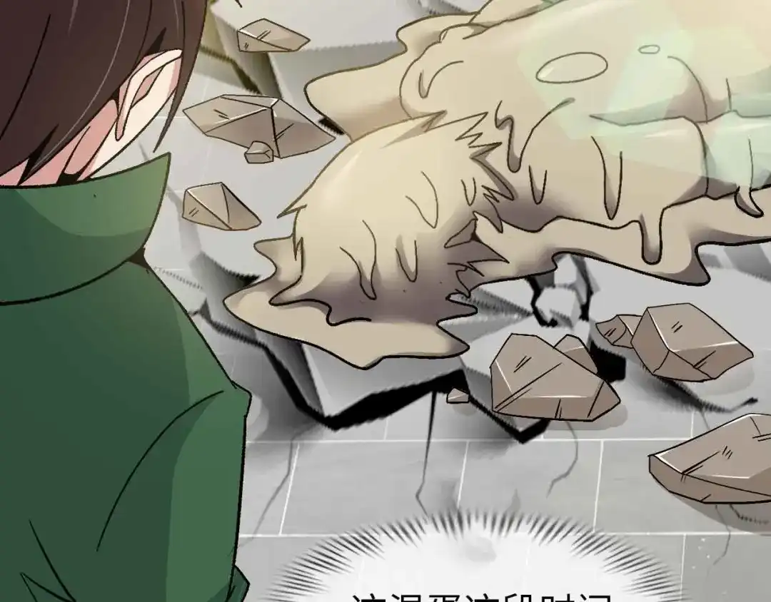 《我是无敌大天才》第145话 黑暗朱雀之力首战！ 第20页
