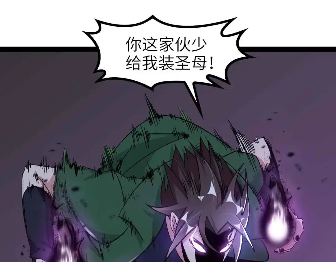 《我是无敌大天才》第146话 本大爷的自尊！ 第20页