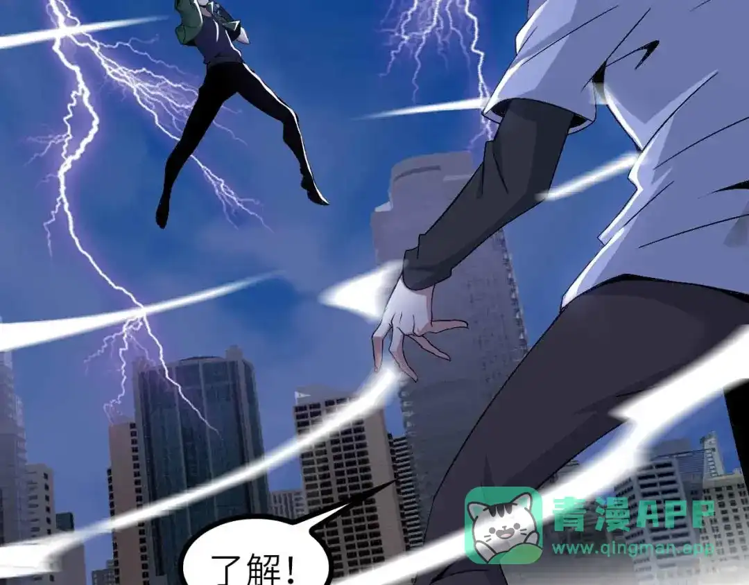 《我是无敌大天才》第146话 本大爷的自尊！ 第86页