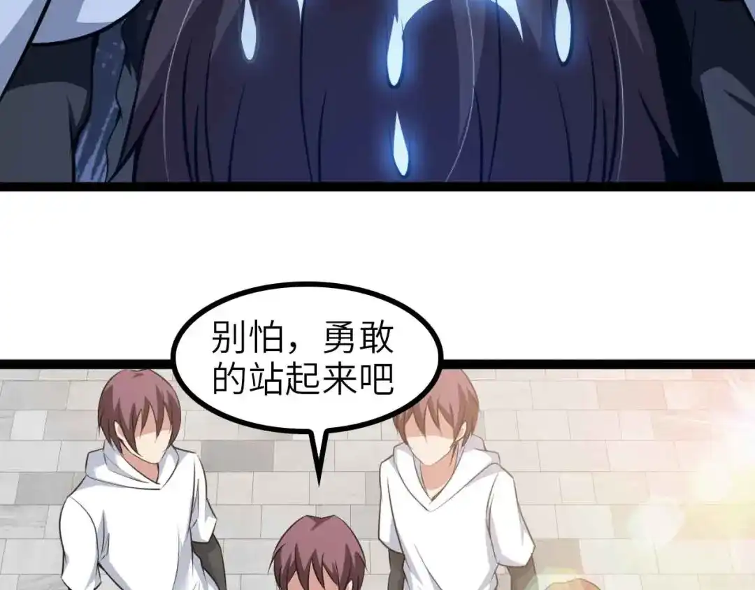 《我是无敌大天才》第146话 本大爷的自尊！ 第47页