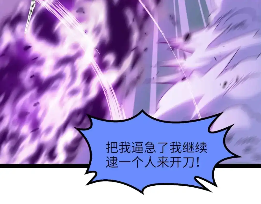 《我是无敌大天才》第146话 本大爷的自尊！ 第29页