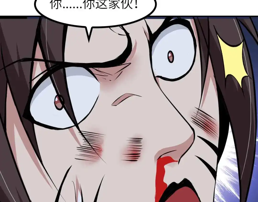 《我是无敌大天才》第146话 本大爷的自尊！ 第42页