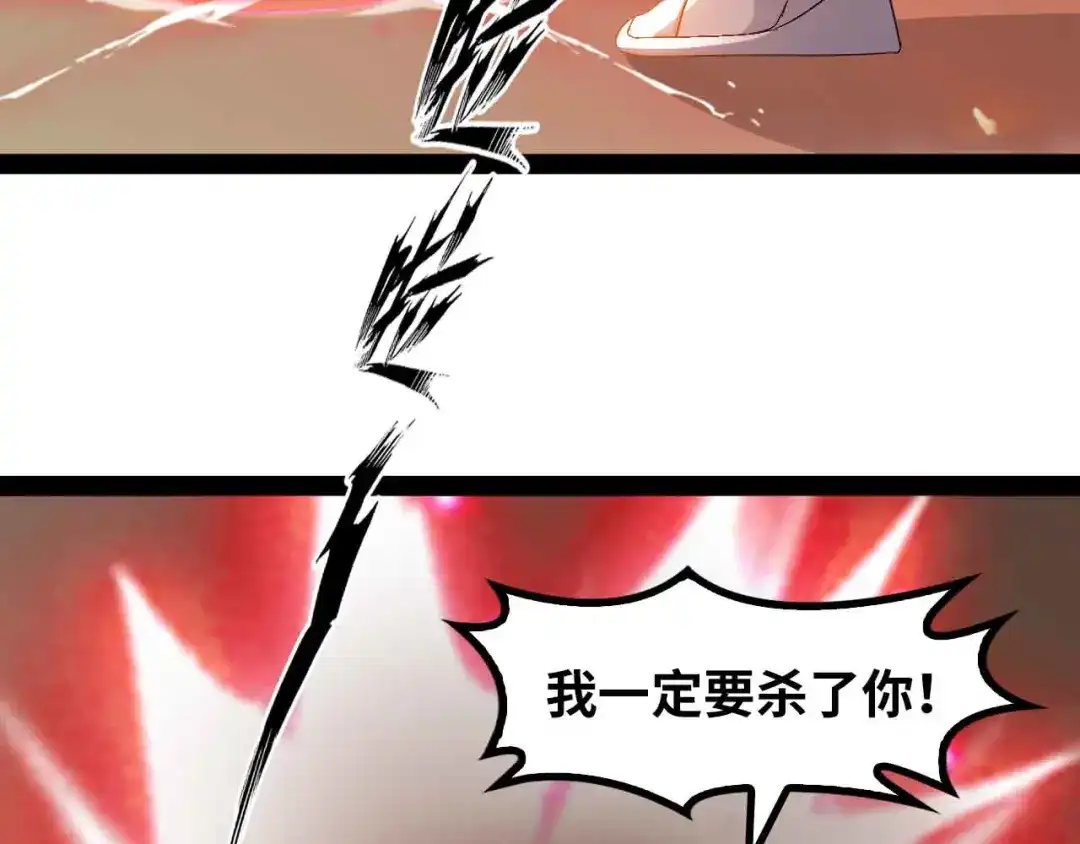 《我是无敌大天才》第146话 本大爷的自尊！ 第64页