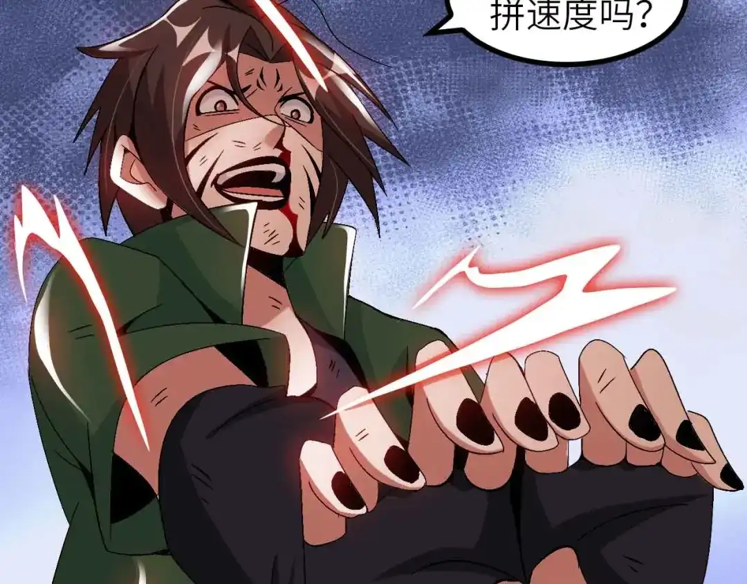 《我是无敌大天才》第146话 本大爷的自尊！ 第88页