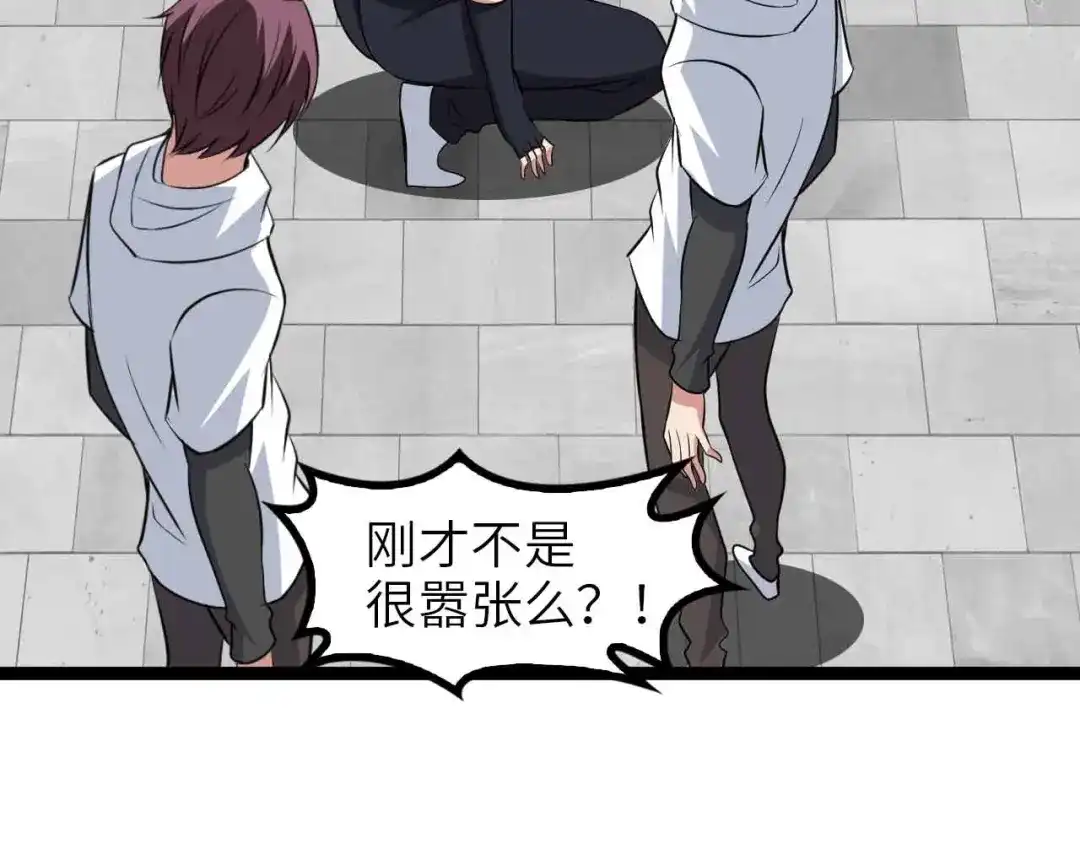 《我是无敌大天才》第146话 本大爷的自尊！ 第49页
