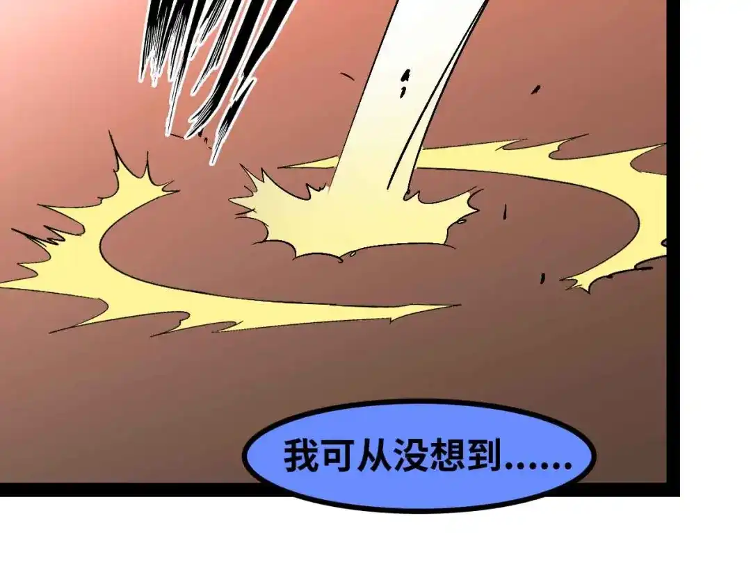 《我是无敌大天才》第146话 本大爷的自尊！ 第69页