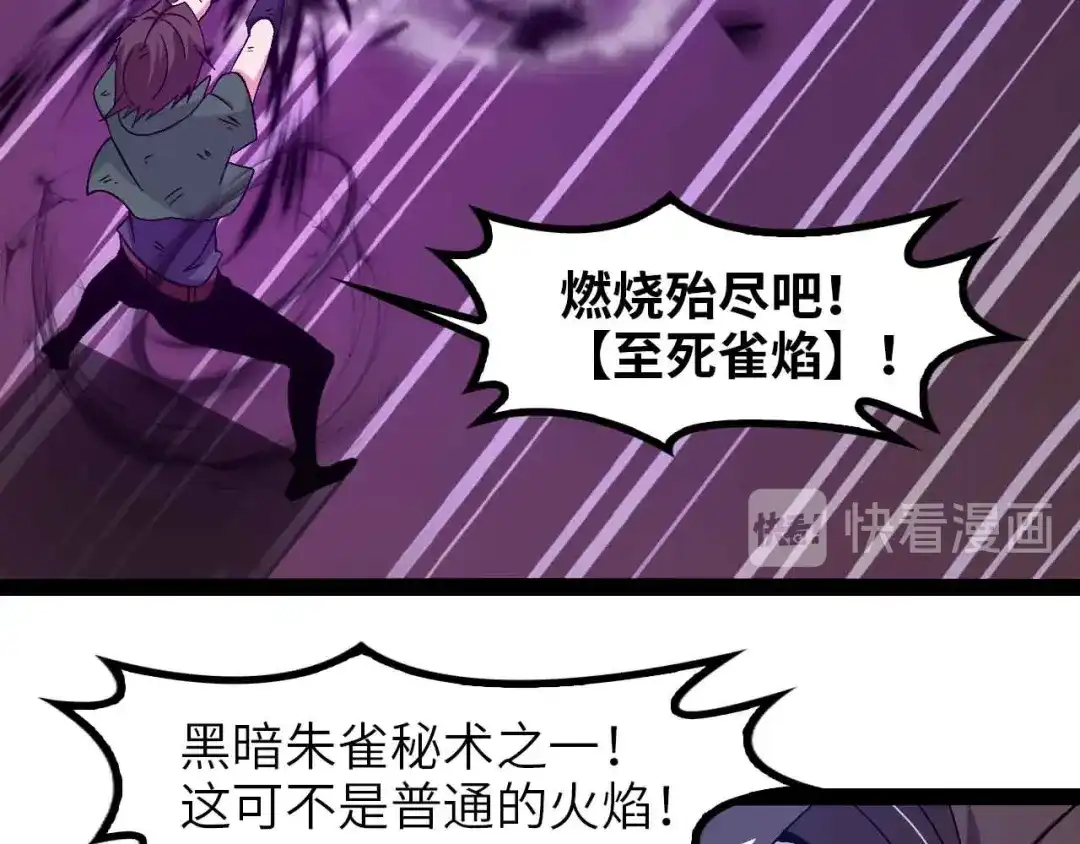 《我是无敌大天才》第146话 本大爷的自尊！ 第25页