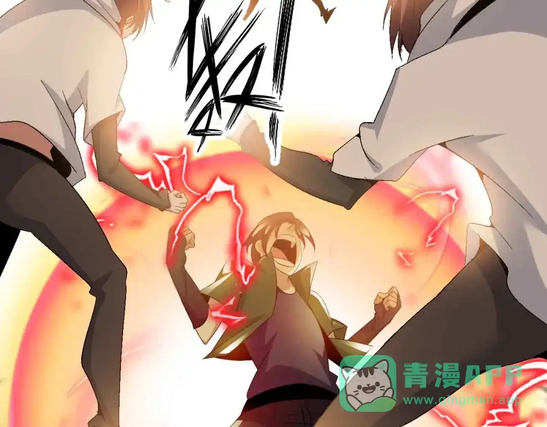 《我是无敌大天才》第146话 本大爷的自尊！ 第61页