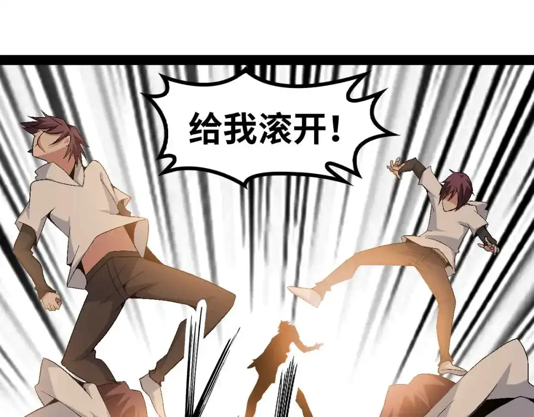 《我是无敌大天才》第146话 本大爷的自尊！ 第60页