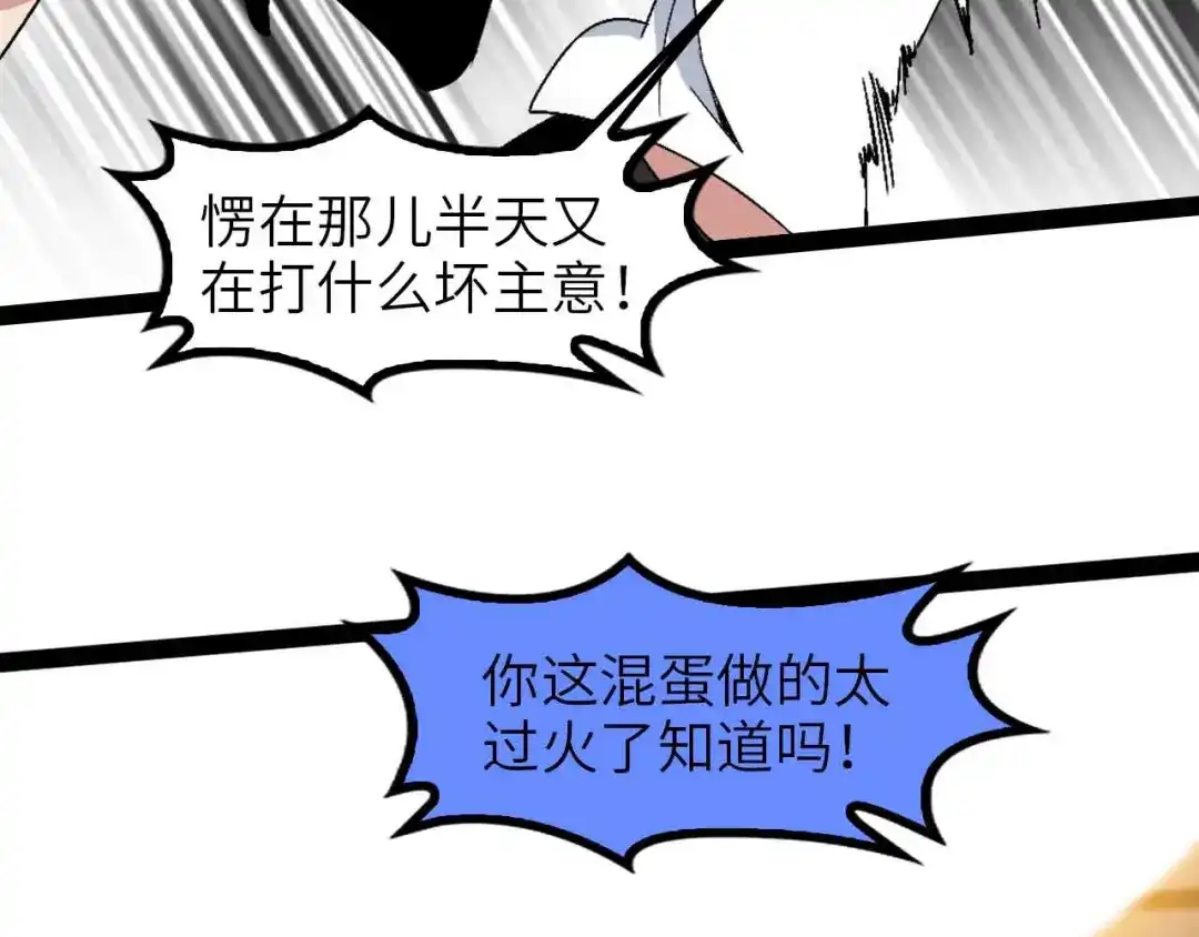 《我是无敌大天才》第146话 本大爷的自尊！ 第14页