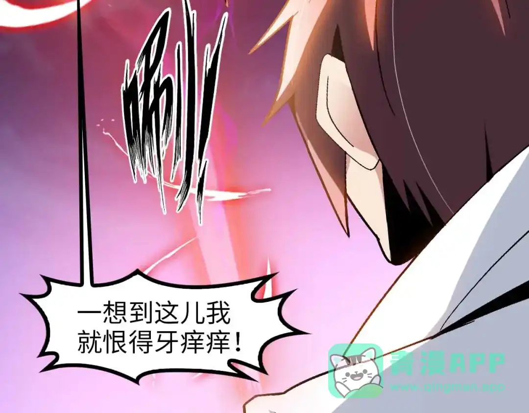 《我是无敌大天才》第146话 本大爷的自尊！ 第71页