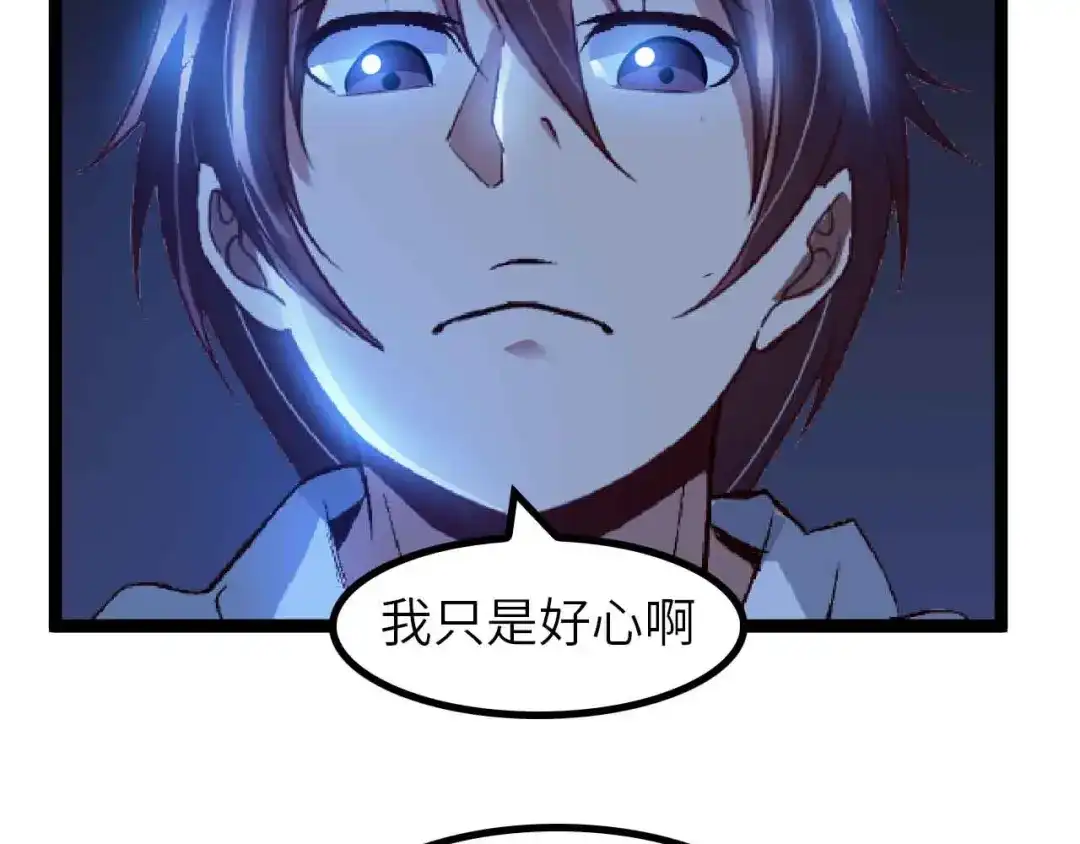 《我是无敌大天才》第146话 本大爷的自尊！ 第44页