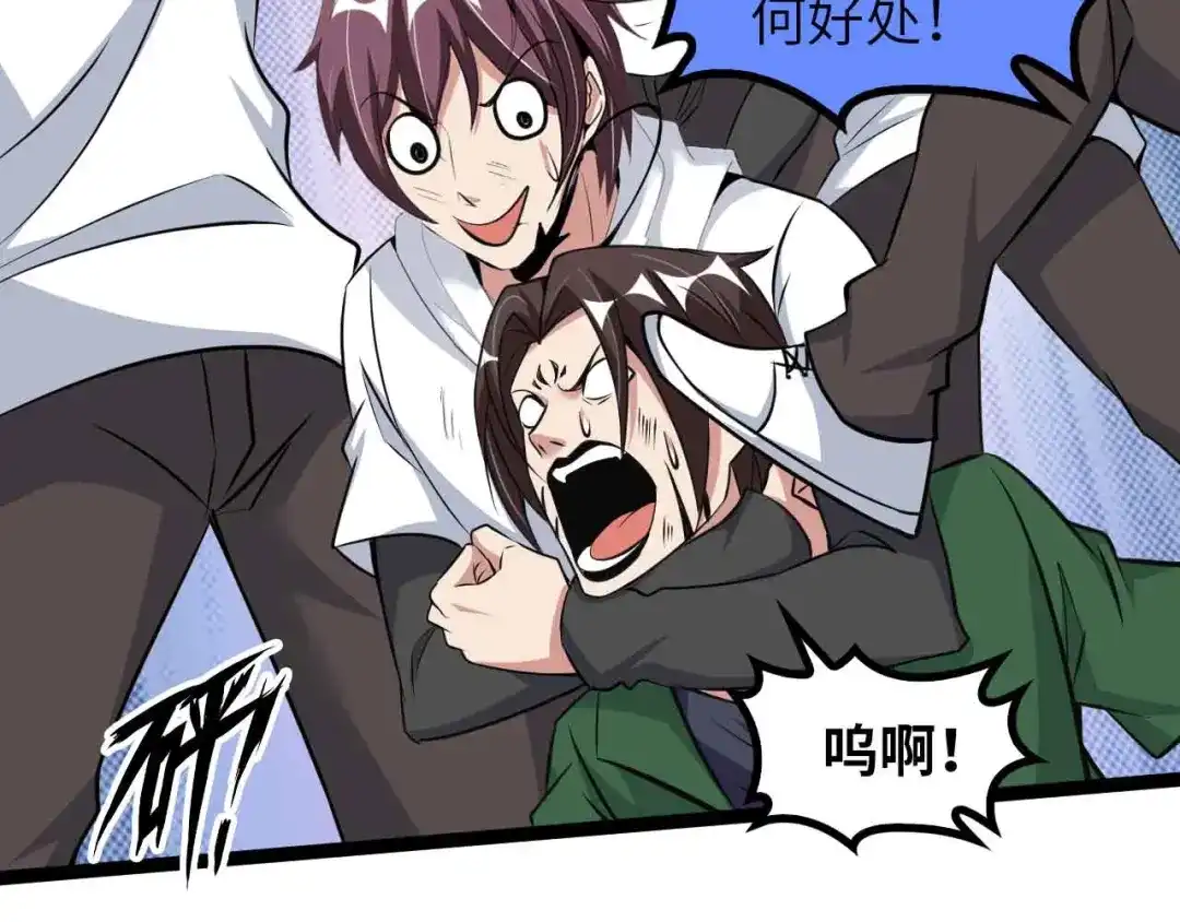《我是无敌大天才》第146话 本大爷的自尊！ 第55页