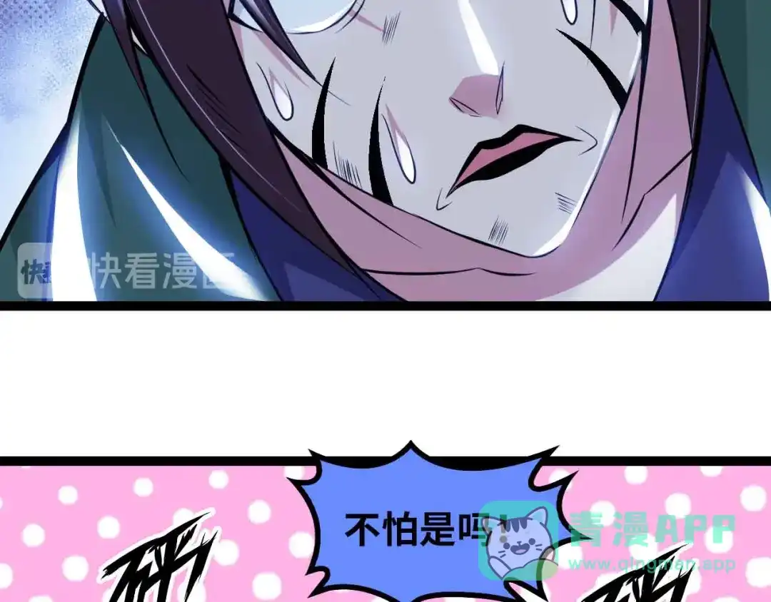 《我是无敌大天才》第146话 本大爷的自尊！ 第51页