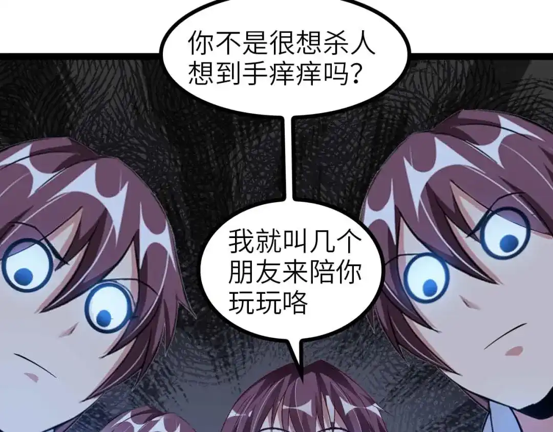 《我是无敌大天才》第146话 本大爷的自尊！ 第45页