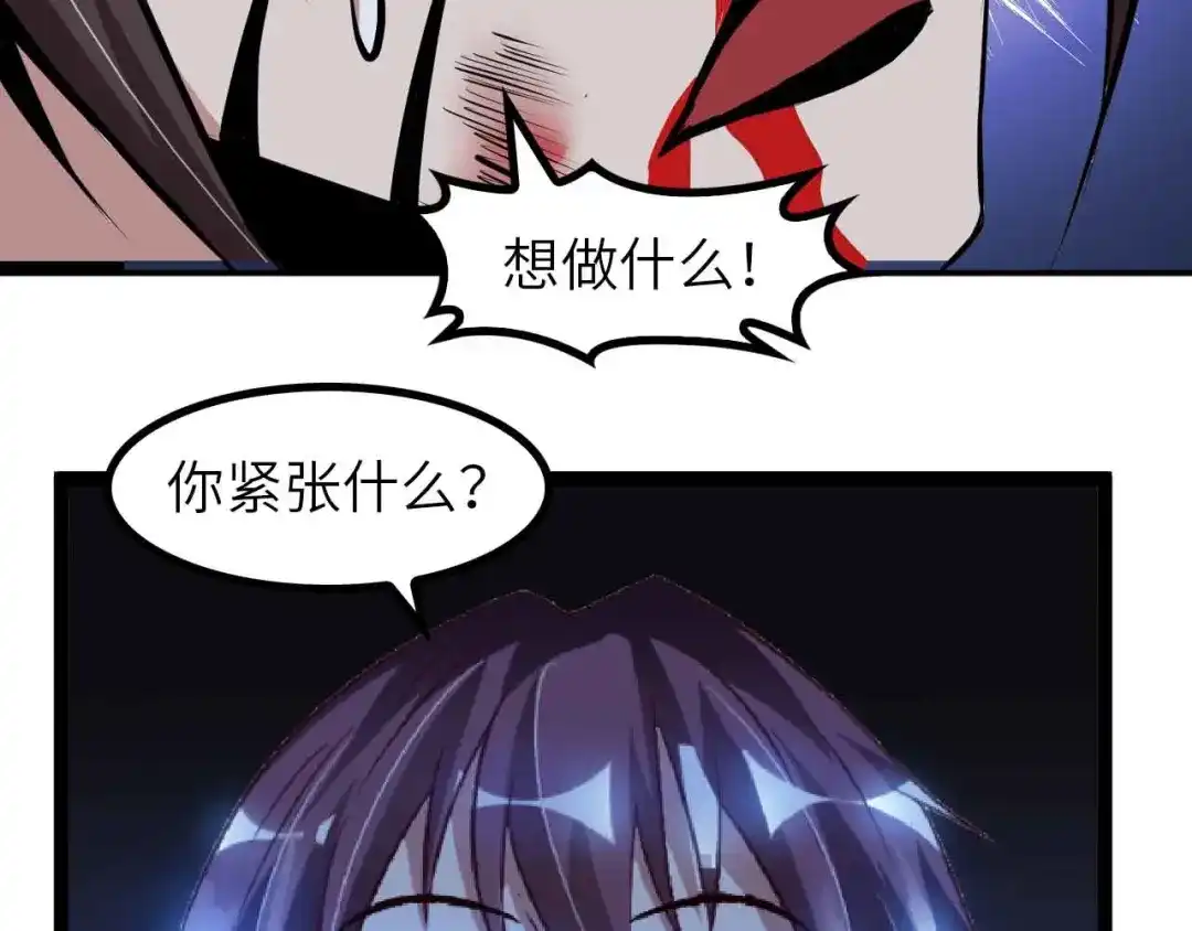 《我是无敌大天才》第146话 本大爷的自尊！ 第43页
