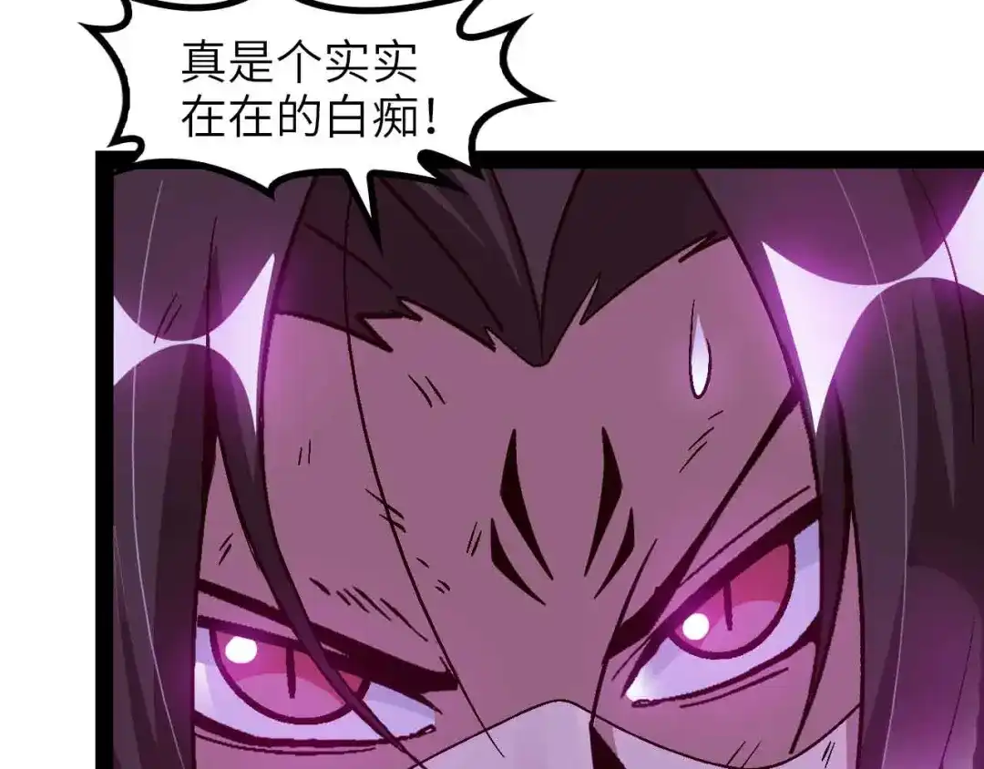 《我是无敌大天才》第146话 本大爷的自尊！ 第32页