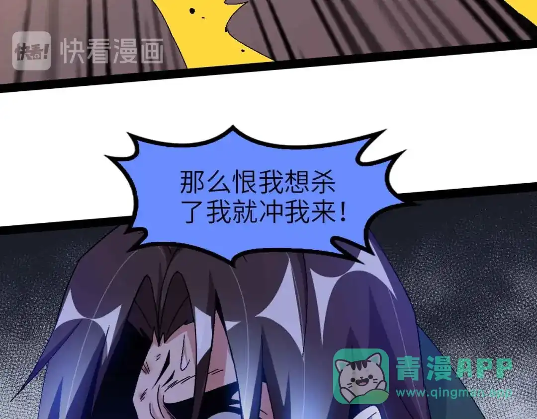 《我是无敌大天才》第146话 本大爷的自尊！ 第16页