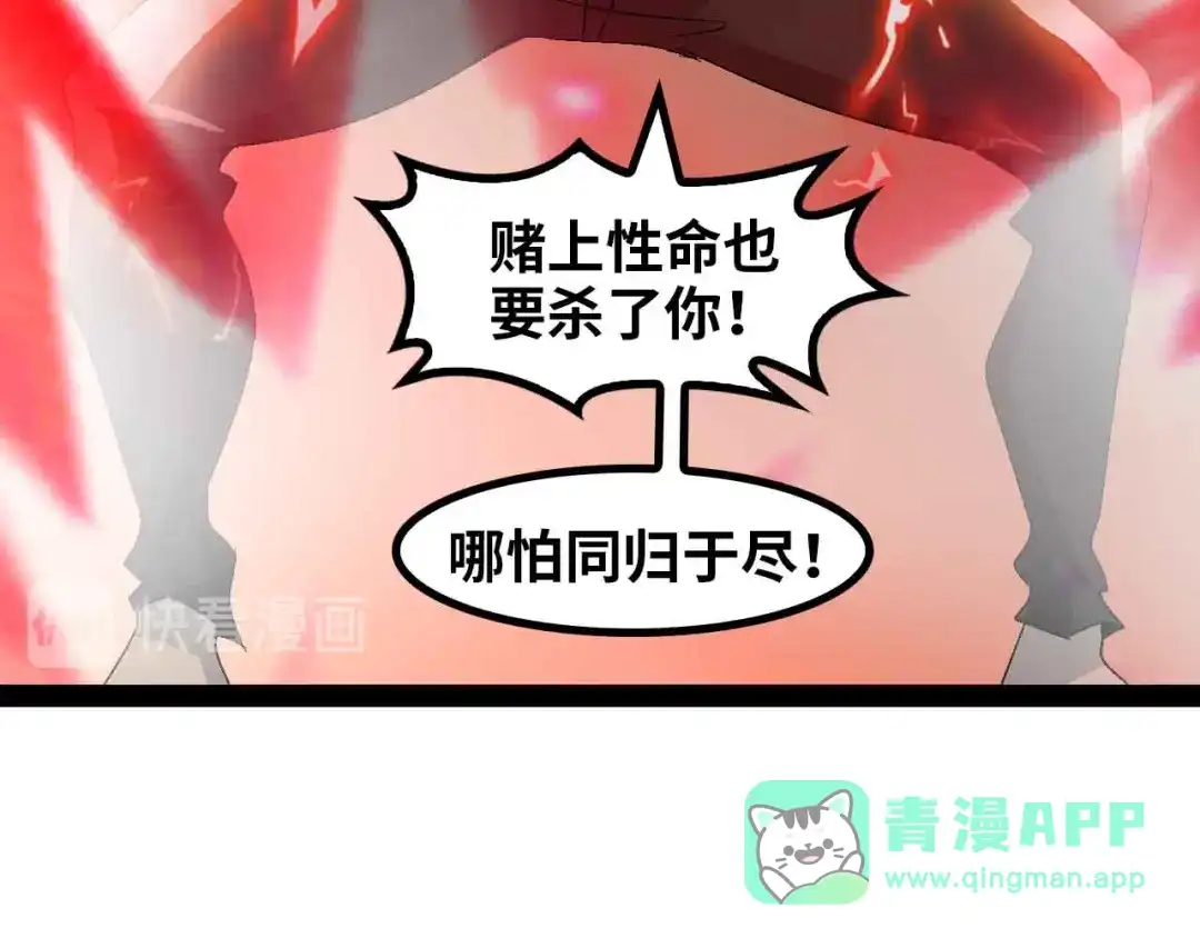 《我是无敌大天才》第146话 本大爷的自尊！ 第66页