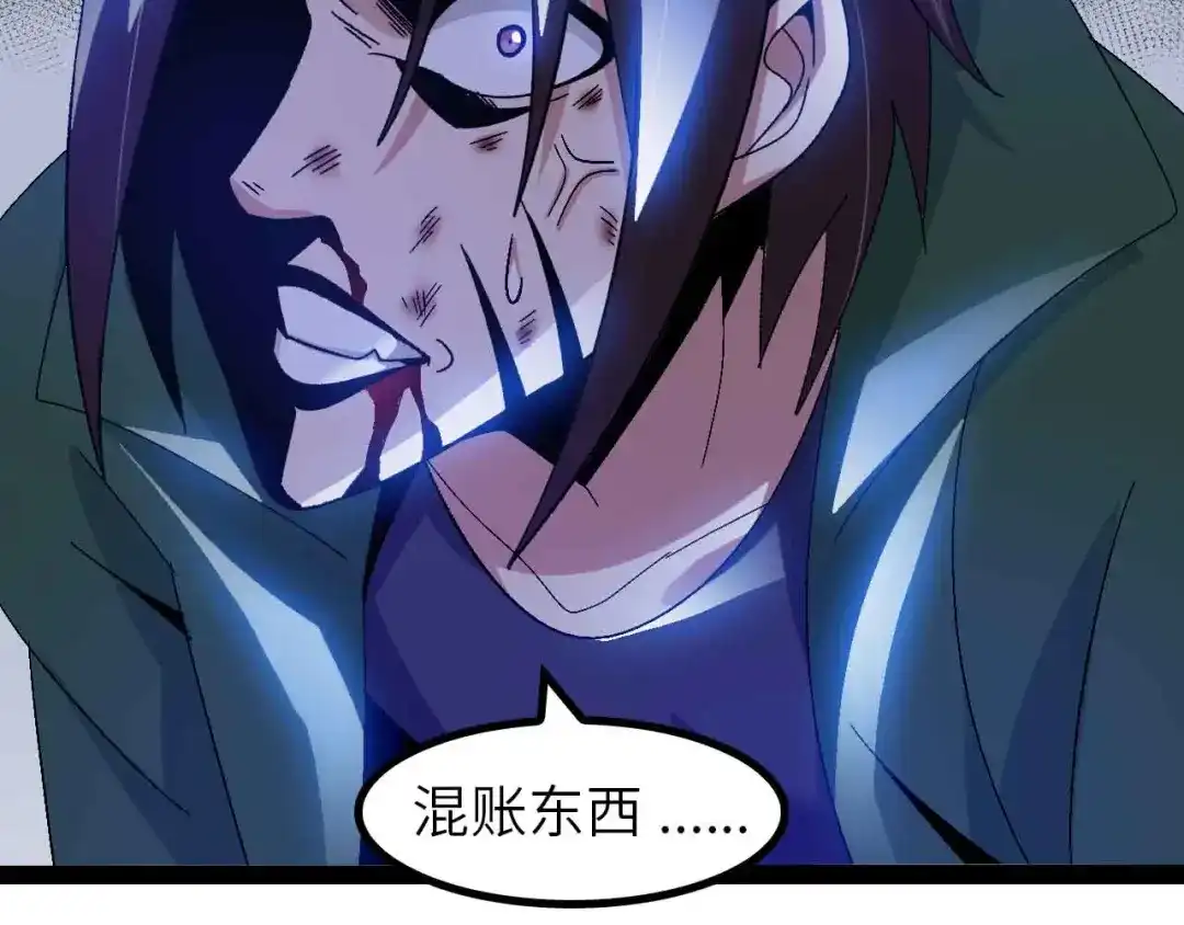 《我是无敌大天才》第146话 本大爷的自尊！ 第17页