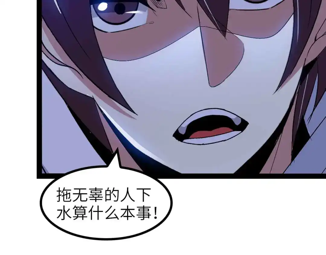 《我是无敌大天才》第146话 本大爷的自尊！ 第19页