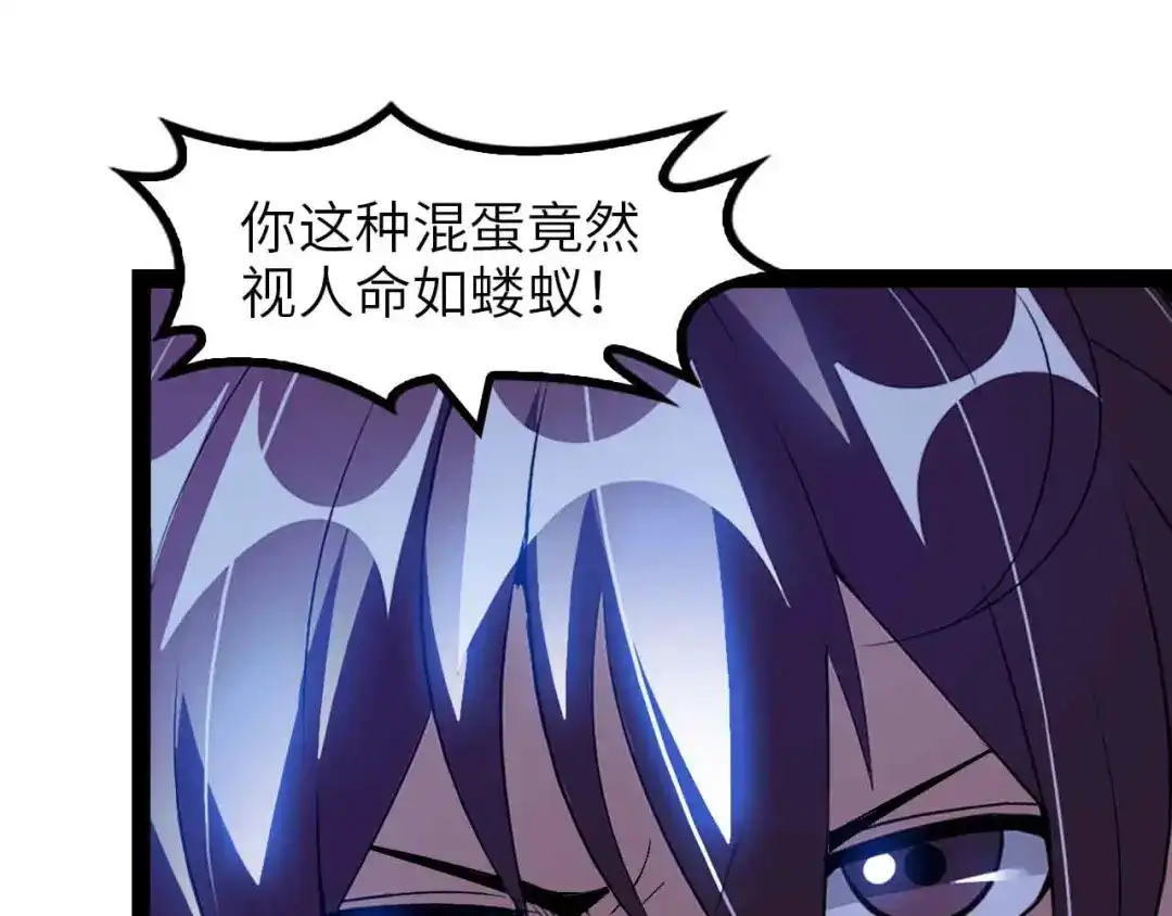 《我是无敌大天才》第146话 本大爷的自尊！ 第18页