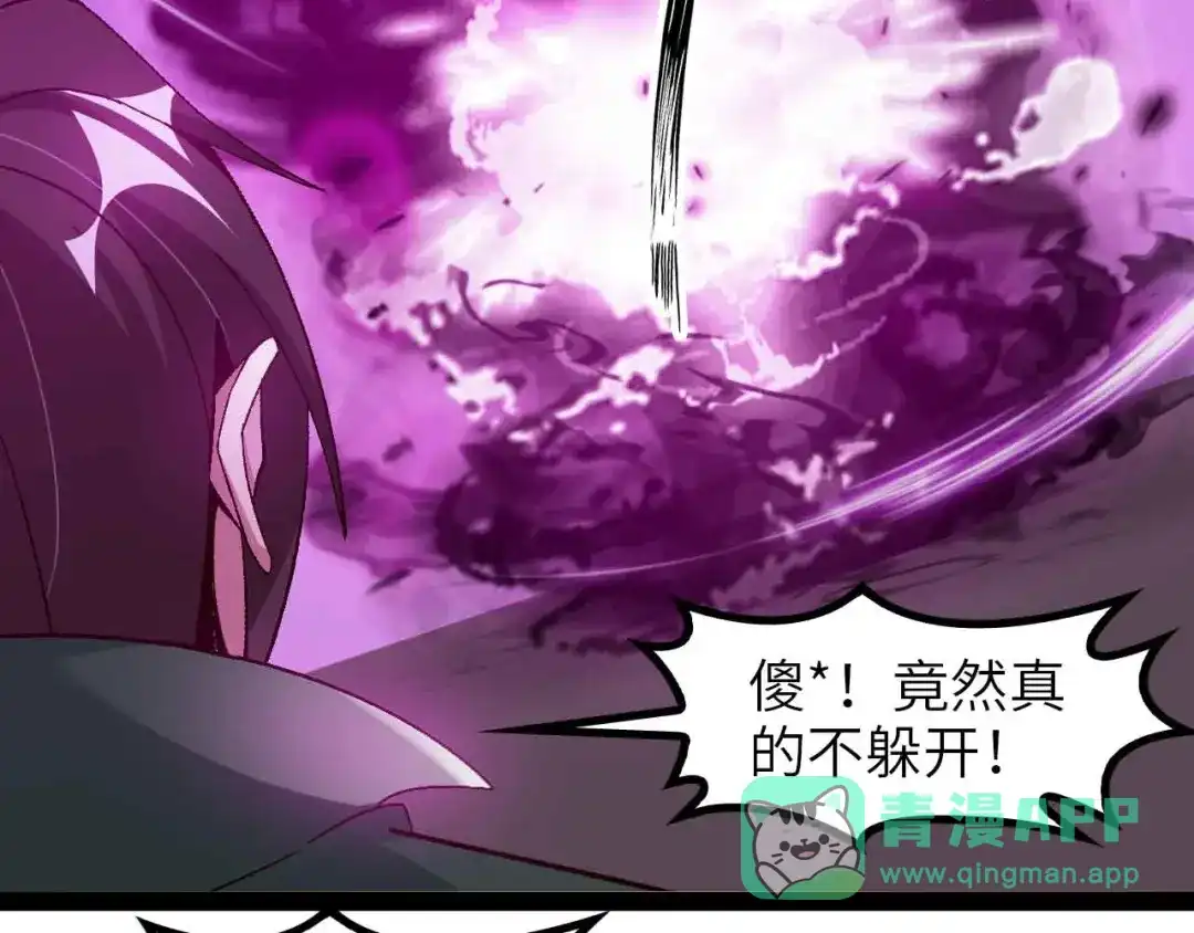 《我是无敌大天才》第146话 本大爷的自尊！ 第31页