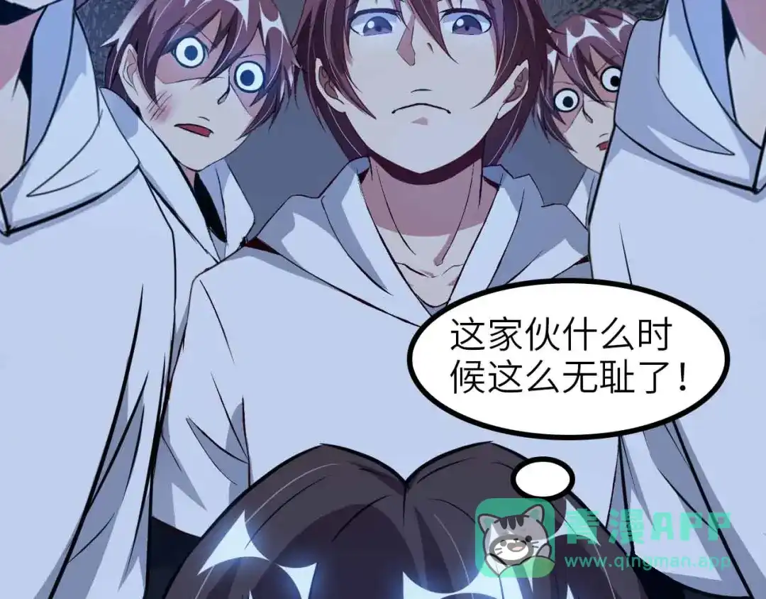《我是无敌大天才》第146话 本大爷的自尊！ 第46页