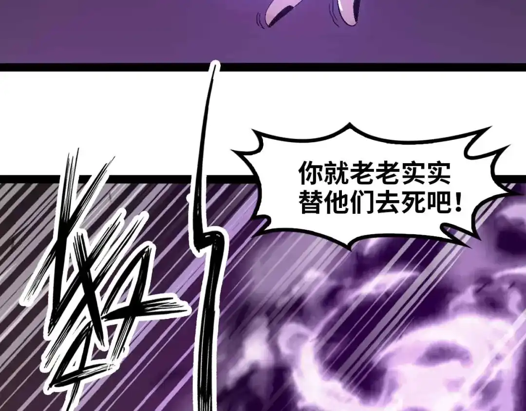 《我是无敌大天才》第146话 本大爷的自尊！ 第23页