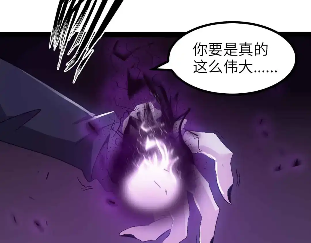《我是无敌大天才》第146话 本大爷的自尊！ 第22页