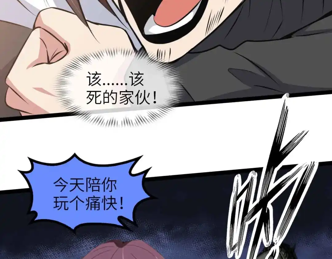 《我是无敌大天才》第146话 本大爷的自尊！ 第57页