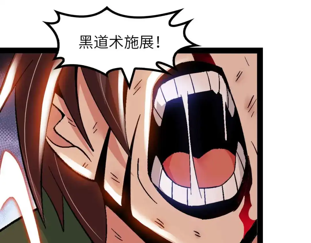 《我是无敌大天才》第146话 本大爷的自尊！ 第80页